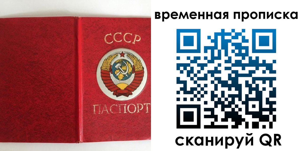 временная регистрация недорого в Рошале
